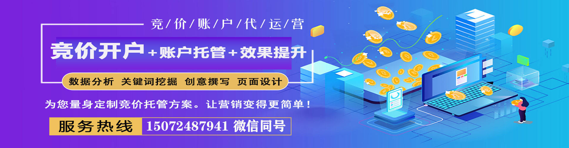永兴百度搜索推广